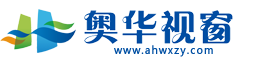 奥华视窗